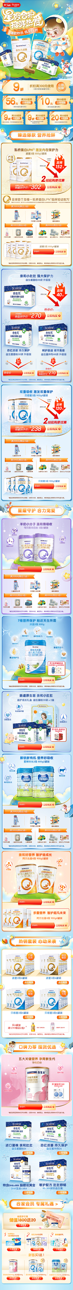 lgnry采集到电商