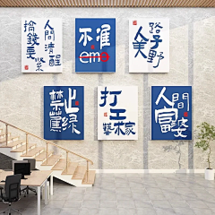 栗子孩纸采集到文化墙