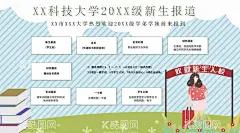 科技大学  - 源文件下载【酷图网】武汉科技大学,武科大,WUST,西校门,南校门,新校区,旧址,北校门,分校区,东校门,校门口,正门,大门,门口,校门,建筑,校址,手绘,插图,线稿,插画,草图,绘画,图稿,素描,线描,速写,白描,建筑剪影,建筑手绘,校园风光,校园景色,校园景观,校园风景,