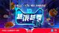 天猫2018年双11海报，一场字体设计的Battle - 优设-UISDC