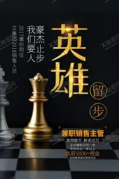 英雄留步 【酷图网】少侠请留步,武侠,风格,招聘,海报,武侠风格,招聘海报,活动海报,水墨风格,中国风,古典,招募令,武林大会,英雄请留步,逐梦江湖,侠客,背影,英雄,水墨,古典招聘海报,招聘广告,招聘展架,招聘易拉宝,招聘展板,招聘模板,招聘简章,招聘宣传单,招聘会,高薪招聘,人才招聘,招兵买马,创意招聘