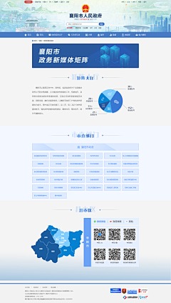 叶猫丶采集到WEB_传统古风/党政/文博/校园