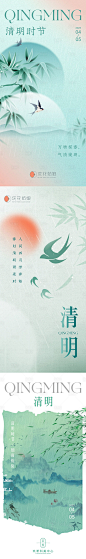 医美节气清明节海报-源文件