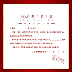 红白色简约风高级感创意邀请函海报
