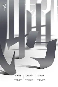 原创创意简约招聘海报
