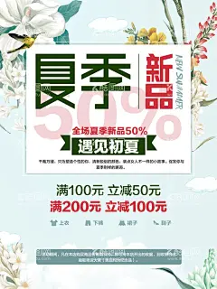 小清新海报  - 源文件下载【酷图网】小清新海报,小清新展板,日系,花海,极简,清新,小清新,文艺,岁月,历程,爱情,诅咒,雨伞,伞,简洁,金鱼,锦鲤,鲤鱼,料理,抹茶,繁花,盛开,初夏,约会,简约,美食,寿司,浮生如梦,促销,海报,艺术,樱花,好时光,生如夏花,邂逅,愉悦,匠心,旅行,日记,民宿,传统,饰品,女孩,插画,版画,