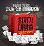 다시는없을 해외항공권! 박싱데이 최저가 대방출 최대 20%할인