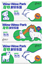 商业商场宠物狗狗乐园-源文件【享设计】