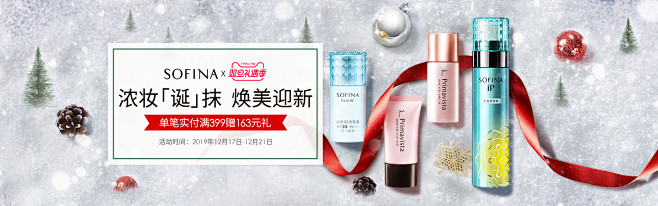 sofina苏菲娜官方旗舰店