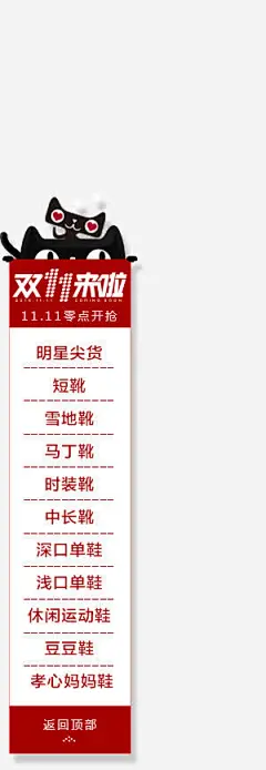 天猫猫头意尔康女鞋海报免抠素材_新图网 https://ixintu.com 海报