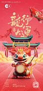 新年海报-源文件