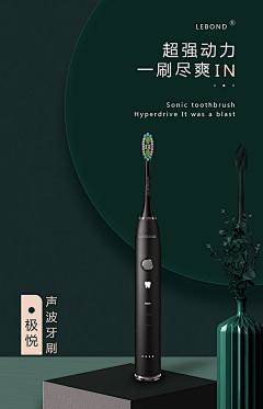 桃子很妖娆采集到D-电动牙刷