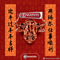 用#MARVIS# 迎接牛年的第一天吧！
新年快乐，牛年大吉！ ​​​​