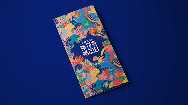 桃花悸动日 / FLIPPED 自如客线...