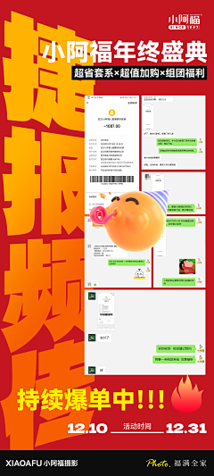 啾啾阮糖采集到晒单
