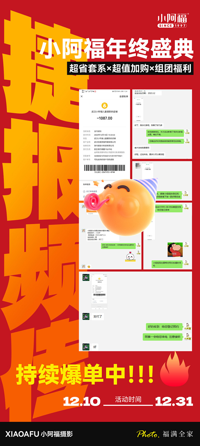爆单