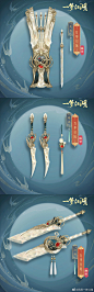 一梦江湖&万华衍境系列武器