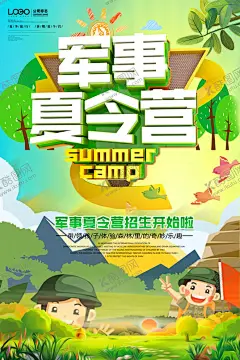 夏令营海报 【酷图网】夏令营,夏令营海报,夏令营广告,夏令营展板,夏令营宣传,夏令营宣传单,夏令营招生,夏令营报名,夏令营展架,夏令营X展架,夏令营易拉宝,夏令营横幅,夏令营吊旗,夏令营模板,夏令营活动,夏令营策划,暑期夏令营,小学生夏令营,初中生夏令营,大学生夏令营,亲子夏令营,暑假户外拓展,暑假户外活动,