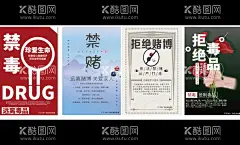 禁毒宣传海报   - 源文件下载【酷图网】广汇,禁毒宣传海报,禁毒海报,禁毒宣传栏,禁毒展板,学校,少年,宣传,禁毒宣传,展板,宣传栏,学校禁毒,青少年禁毒,6月26,国际禁毒日,禁毒标志,珍爱生命,远离毒品,毒品的危害,吸毒的危害,禁毒展架,毒品宣传栏,毒品防范,认识毒品,伪装毒品,拒绝毒品,禁毒围挡,毒品预防,海报,广告设计,设计,