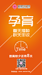 孕育倒计时 练习