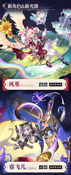 3.3版本「在黎明升起时坠落」前瞻特别节目回顾长图-崩坏：星穹铁道社区-米游社