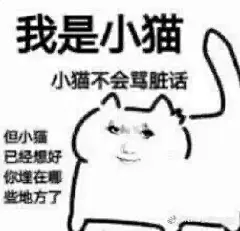 龙玉涛：别用老子头像了！！！_4_表情包大侠_来自小红书网页版