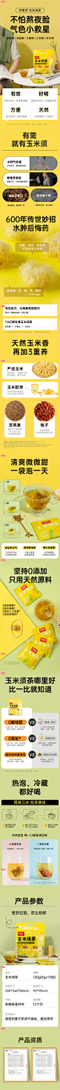 FireShot Capture 378 - 【推荐】好麦多玉米须茶搭胚芽苦荞麦栀子混合养生茶包-tmall