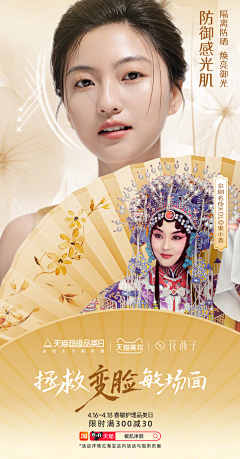 chere子不语采集到人物海报