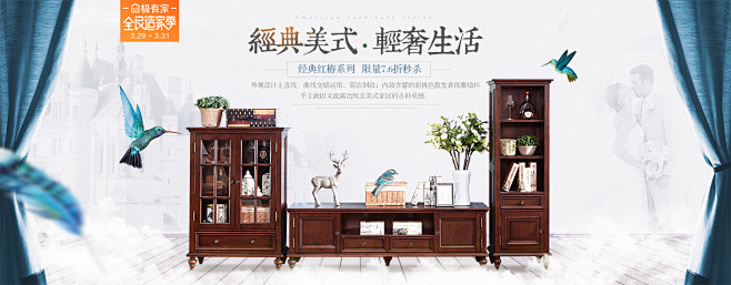 中式家具海报@艺鱼视觉