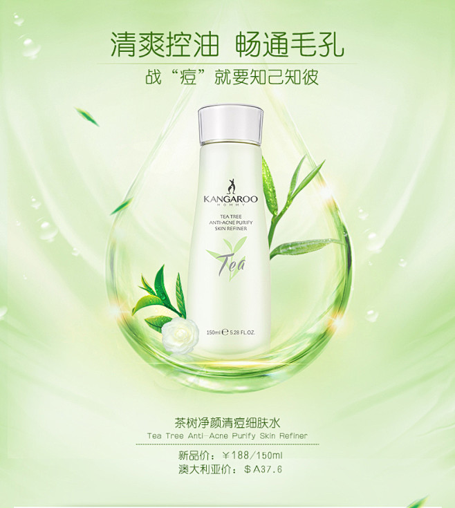 袋鼠妈妈 孕妇细肤水爽肤水保湿水天然孕妇...