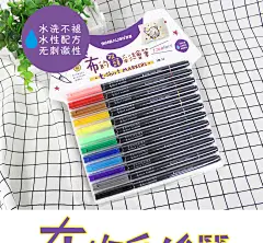台湾雄狮12色双头画衣服涂鸦笔手绘水洗不掉色防水 t恤鞋布绘笔-tmall.com天猫
