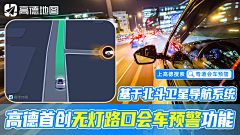 柴鱼™采集到0923-高德