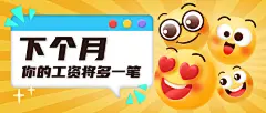 企业员工关怀创意公众号首图
