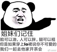 Tom涛采集到表情包