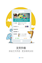 人人用户引导version7.5.6