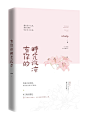 有你的时光微凉
九歌设计