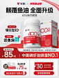 VIK磷虾油纯南极旗舰店专利海洋磷脂omega3深海鱼油升级含虾青素-tmall.com天猫