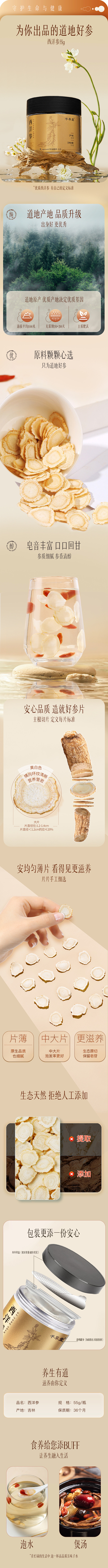 云南白药旗舰店 西洋参55g 金瓶 详情...