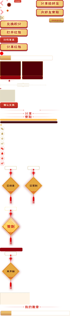 蜜糖馅儿小哥哥采集到游戏按钮