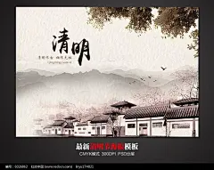 清明节海报简单_百度图片搜索