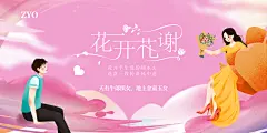 情人节宣传海报展板