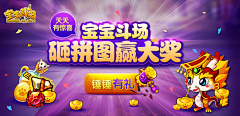 Amber_ly采集到游戏banner 