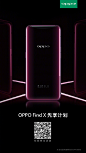 【老用户先享计划】为了回馈一直支持OPPO的老用户，我们将在7月8日举行“OPPO Find X 先享计划”活动。报名参与即有机会在当天抢先购买Find X标准版，还有OPPO Care等惊喜等你来拿，欢迎大家参与☞O网页链接带话题#OPPO未来旗舰Find X#转发今日任意微博，转发量最高的直播微博将随机抽送Find ​​​​...展开全文c