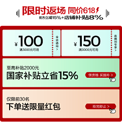 景門采集到A-电商首页