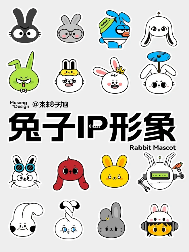 同一种动物ip可以做出无数种设计风格！