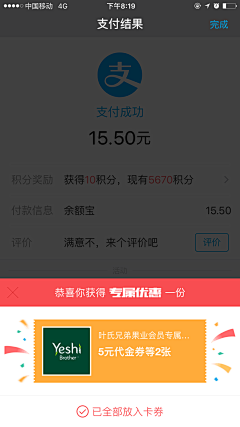 tangyinxiao19采集到APP. 优惠 红包 抽奖