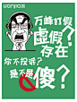 #万峰打假#【打假打出新高度】日前上海链家就为规范真房源开启了一场打假活动。并邀请了著名情感DJ万峰坐镇接听消费者投诉电话。为了全面清扫链家的假房源，更是打出同一房源的首位举报者可获得上海链家提供的100元人民币现金奖励机制，鼓励消费者一起参与链家打假活动。