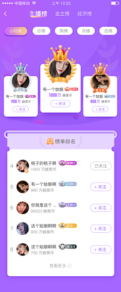 Unafine采集到APP-界面