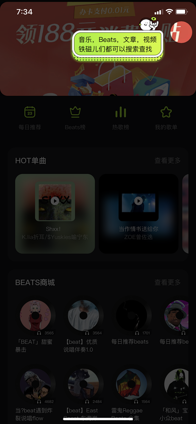 引导说明  采集 app @Sissi ...