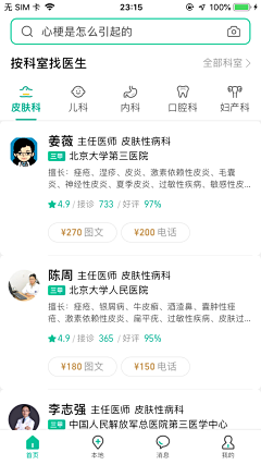 若说花事了采集到移动端